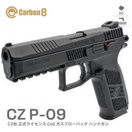 Cz P09 CO2 ブローバック